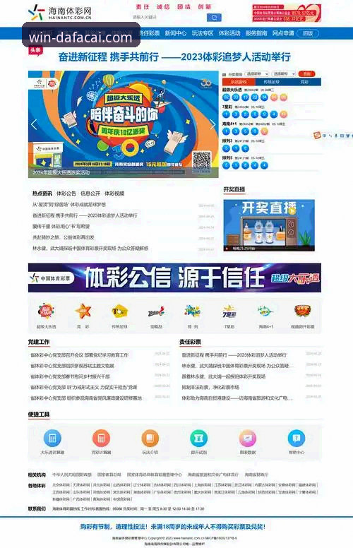 为什么大发彩票官方网站首页能成为体育服务平台的优选？