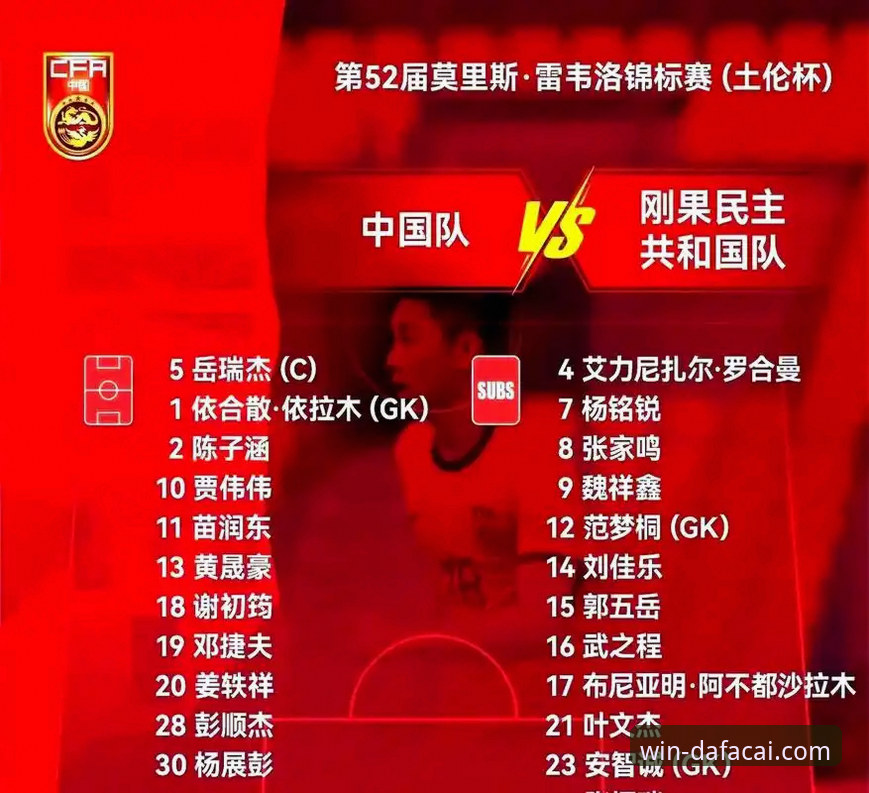 U19国足土伦杯1-0哥伦比亚深度分析：闪电战与神扑背后的实战密码