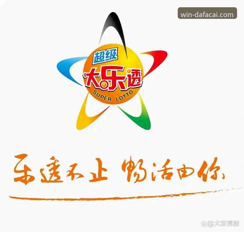 大发彩票平台最新版下载与安装全攻略：v2.0.5版本实战操作教程