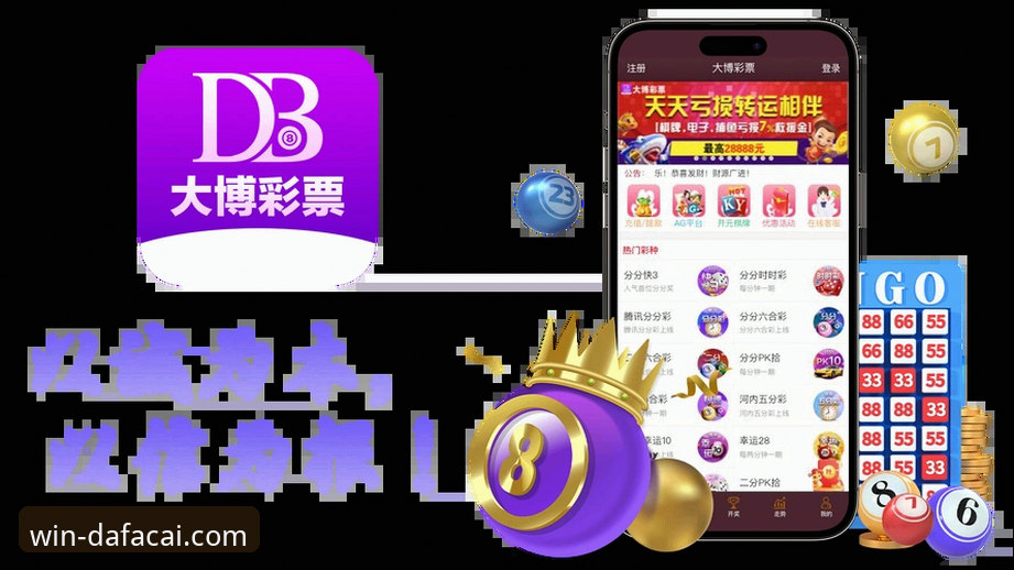 大发彩票平台最新动态：权威入口解析与用户体验深度优化