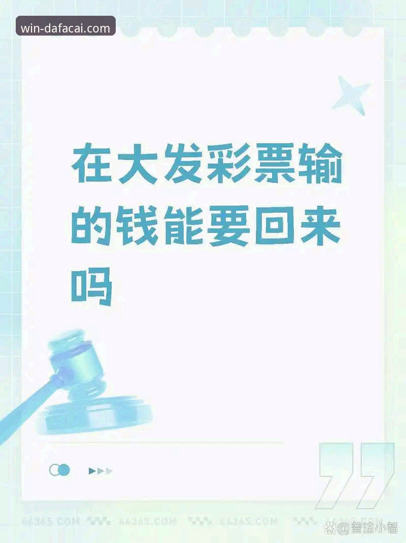 揭秘大发彩票官方网站入口下载：权威平台背后的便捷获取路径