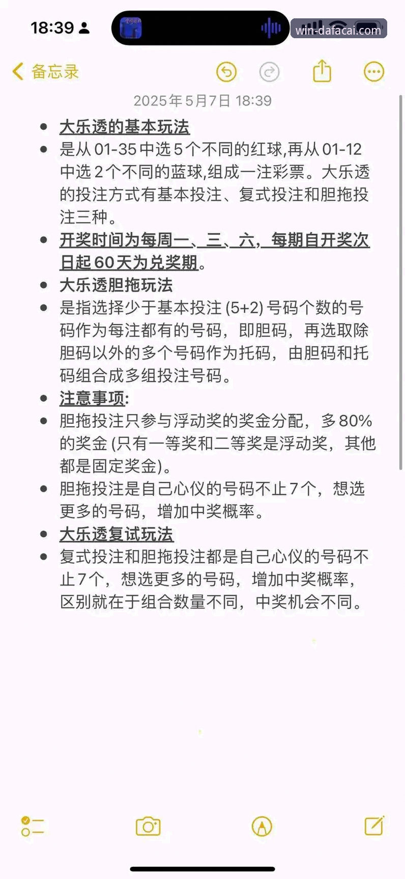 大发彩票平台可靠吗？一次关于权威性与移动体验的深度评测